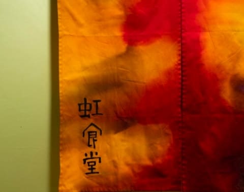 店舗画像